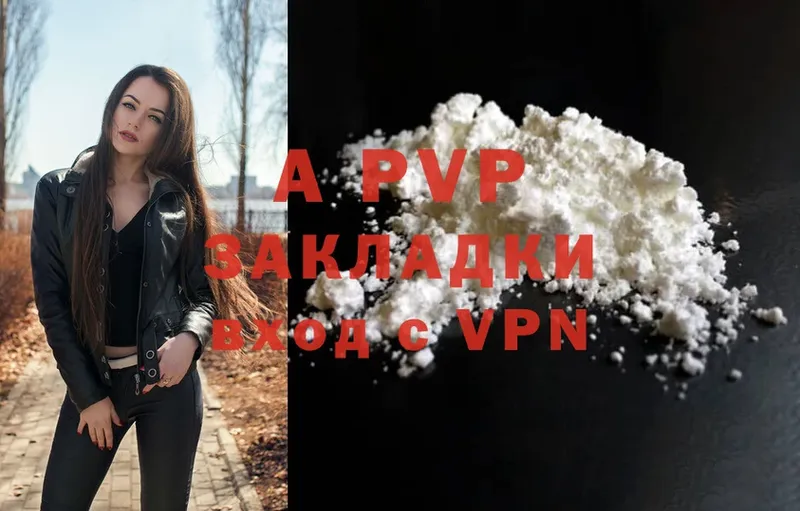 A-PVP крисы CK Гуково