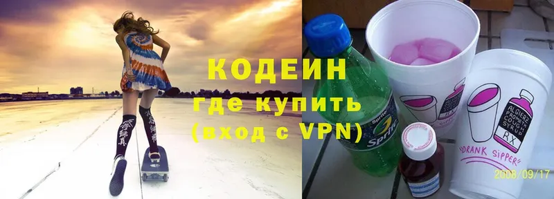 Кодеиновый сироп Lean Purple Drank  Гуково 