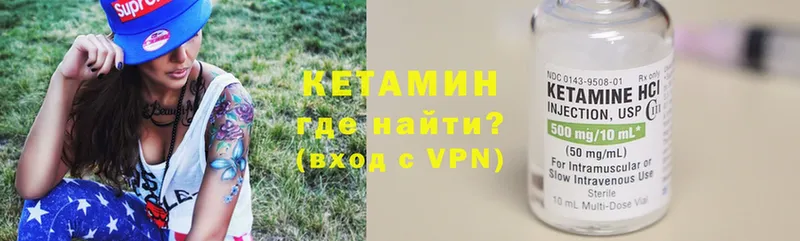 магазин    Гуково  Кетамин VHQ 